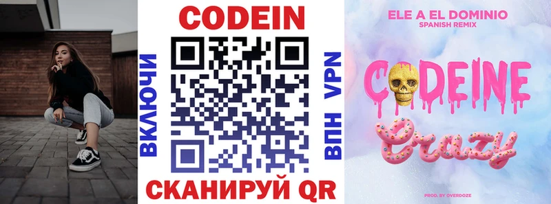 Codein Purple Drank  МЕГА сайт  Шелехов 