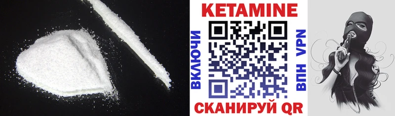 Кетамин VHQ  купить закладку  MEGA ссылка  Шелехов 