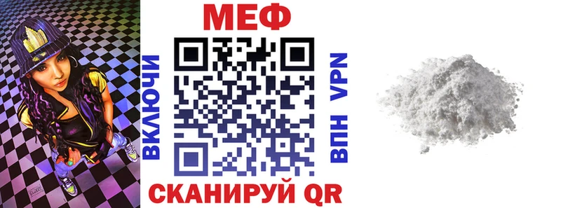 МЕФ mephedrone  Шелехов 